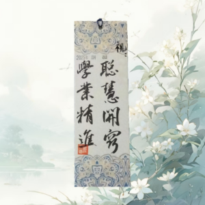 D15AA Calligraphy Blessing (Single Sheet)