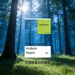 D13 Ancestral Heritage & Environment Consultation